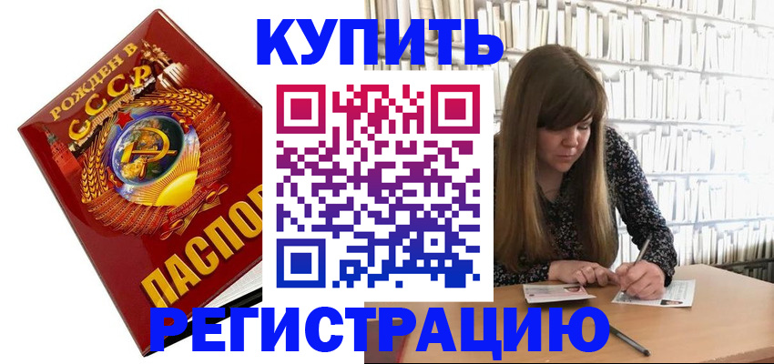 прописка для военкомата в Барыше