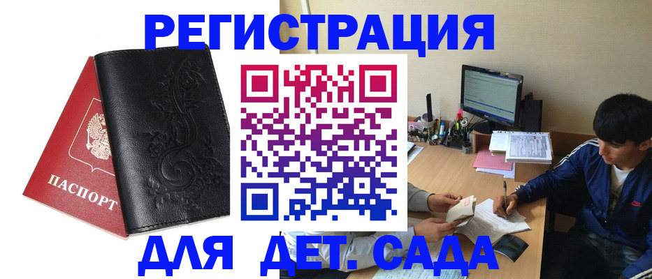 где прописаться в Барыше